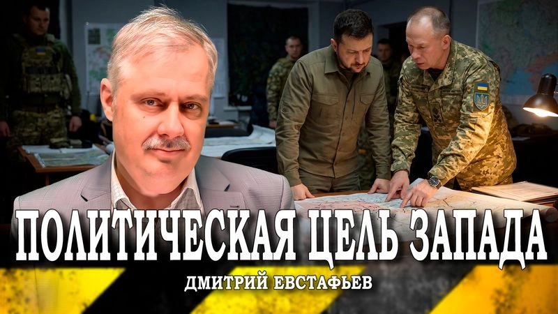 Экономика — третий фактор, или В чём смысл политической войны