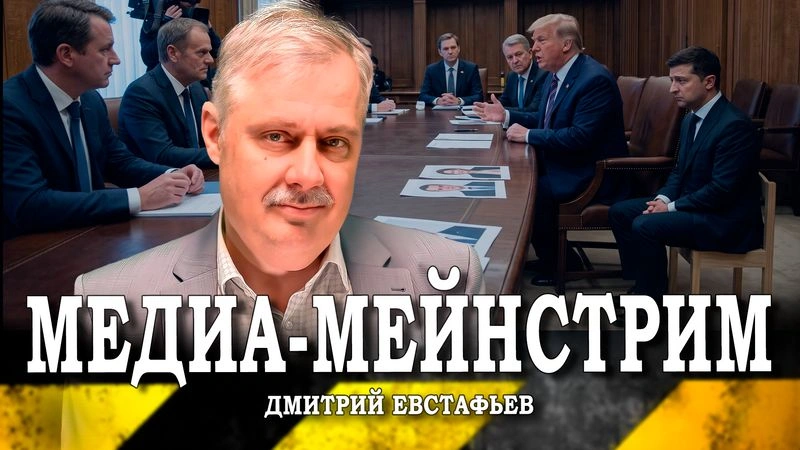 Подготовка к замене Зеленского, или Кто проиграл Америку