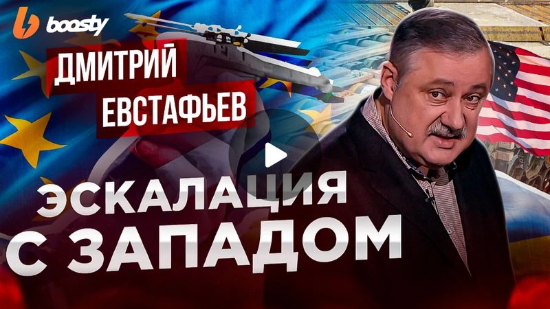 Что такое эскалация с Западом
