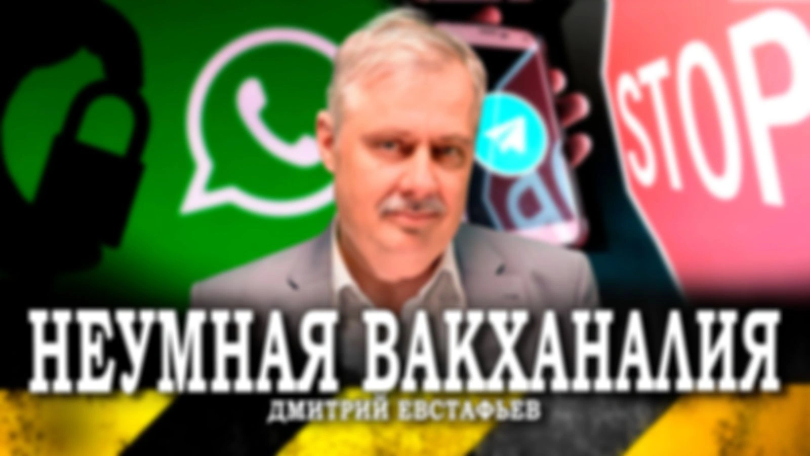Гаечки открутили, но осадочек остался, или В чём сила русской социо-идеологической модели