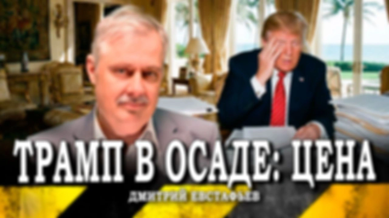 Управление хаосом, или Как Трампу продавали операцию в Иране