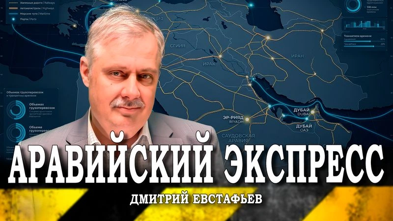 Логистические схемы Аравийского полуострова, или Почему соглашение с Ираном неизбежно