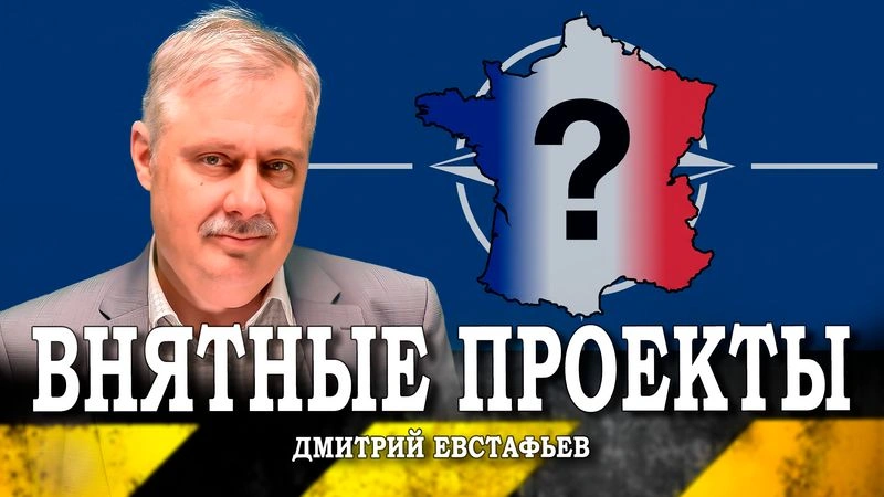 Сколько стоит новая Евроатлантика…