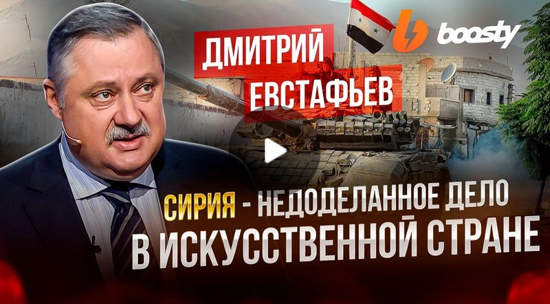 Сирия — недоделанное дело в искусственной стране