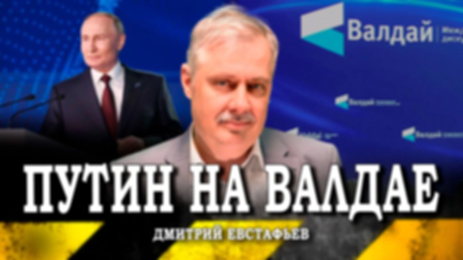 Ретрансляторы и толкователи, или Кто и как входит в эскалацию