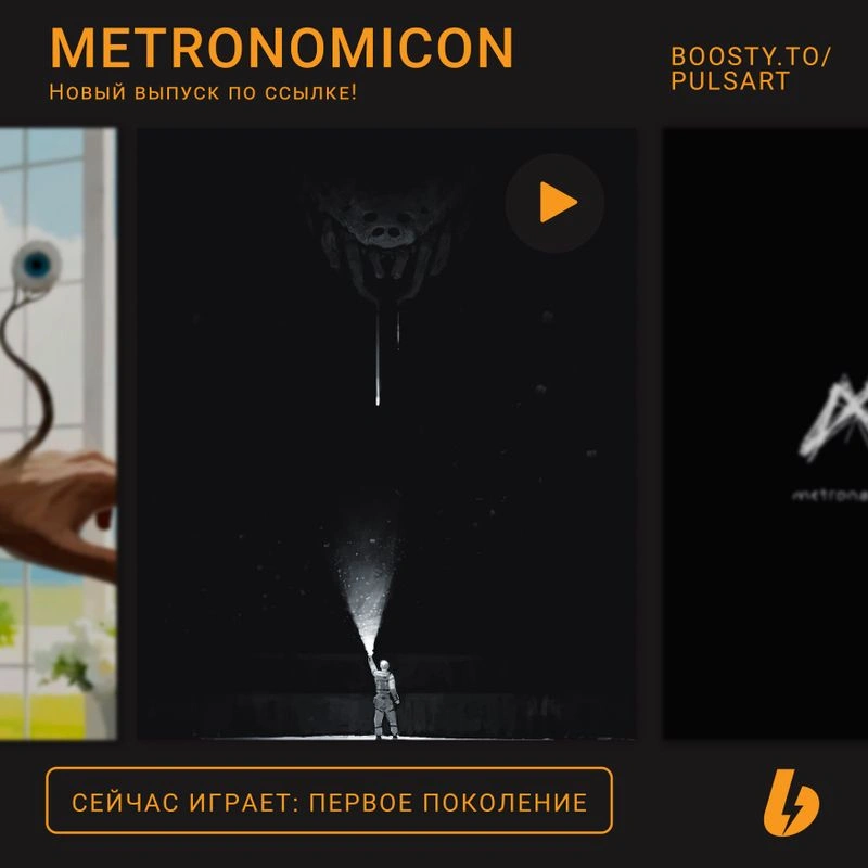ИНФИЛЬТРАЦИЯ — Таисия Севрюкова — Первое поколение