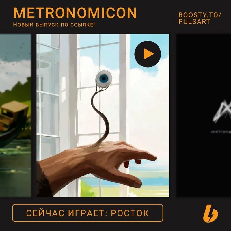 ИНФИЛЬТРАЦИЯ — Таисия Севрюкова — Росток