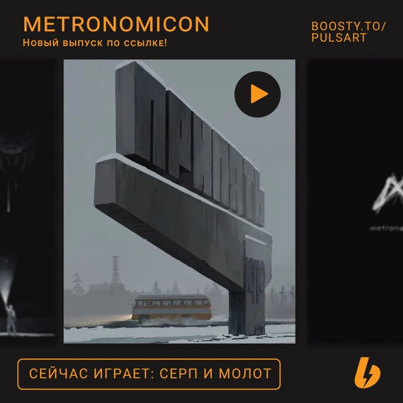 ИНФИЛЬТРАЦИЯ — Таисия Севрюкова — Серп и молот