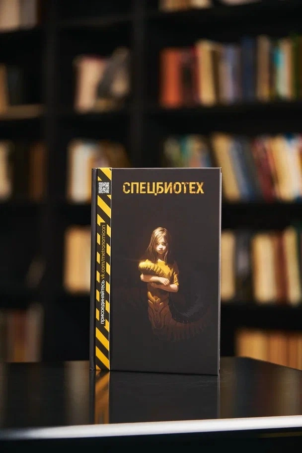 СПЕЦБИОТЕХ | ВСЕ АУДИОСПЕКТАКЛИ