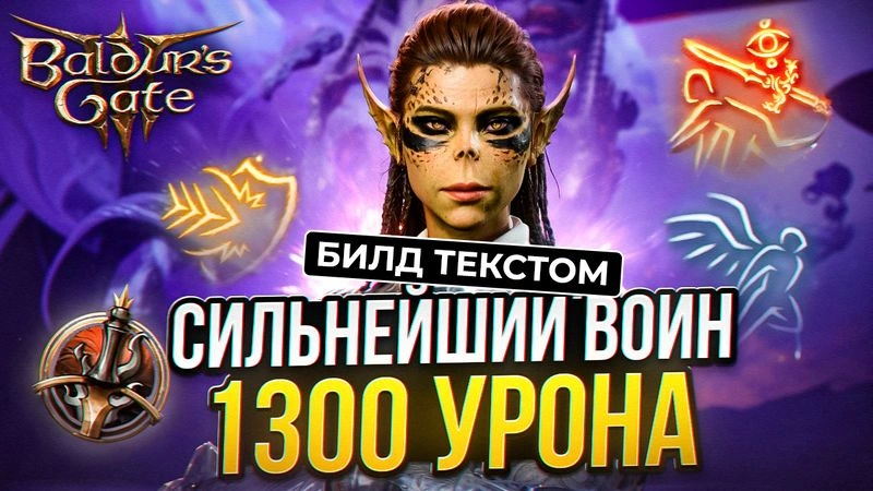 Потусторонний рыцарь — текстовый билд
