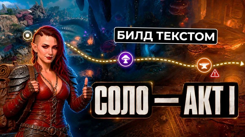 1 АКТ МАРШРУТ ТЕКСТОМ