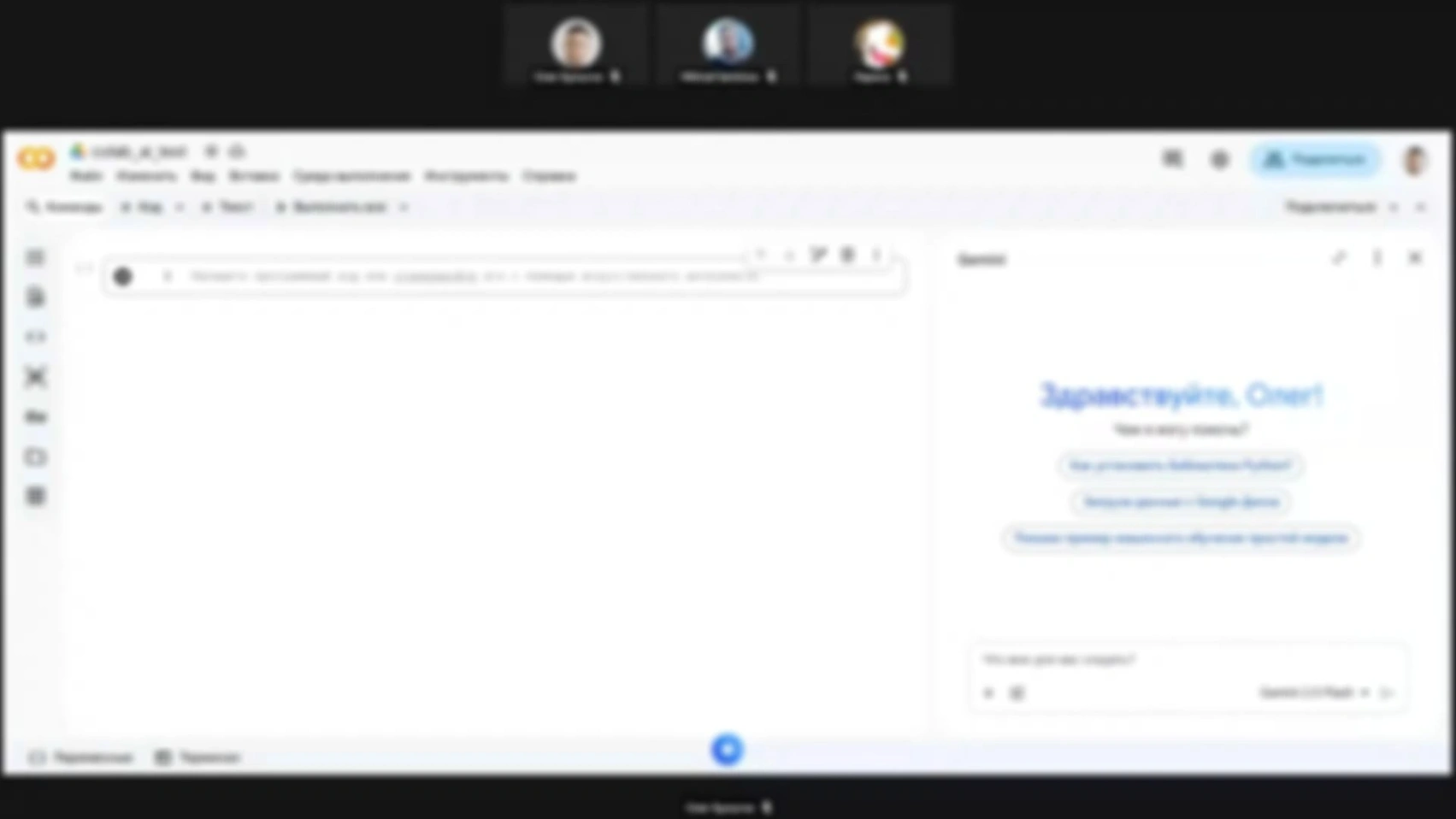 Тестируем Google Colab AI (запись эфира)