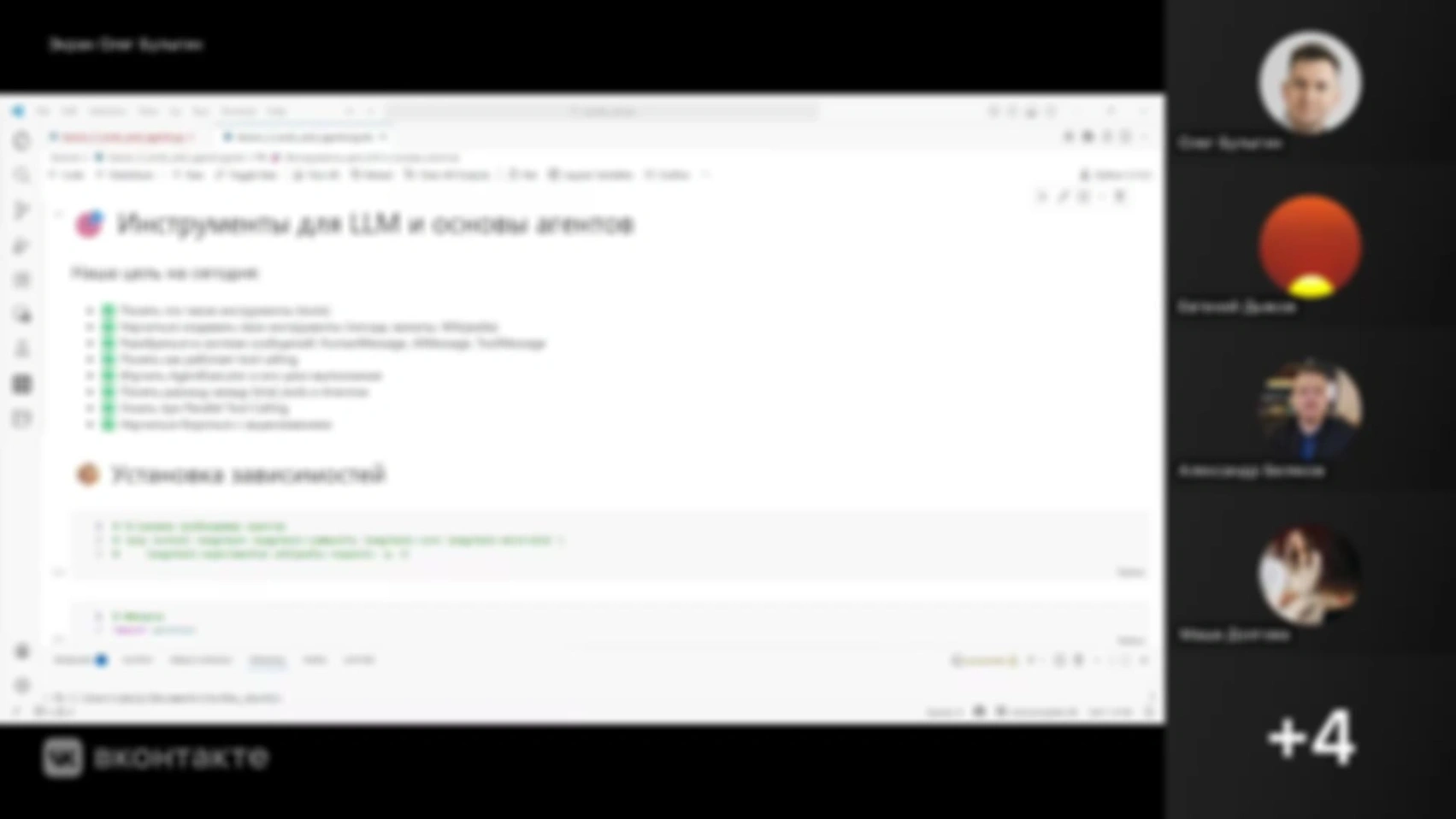Инструменты для LLM и основы агентов (запись эфира)