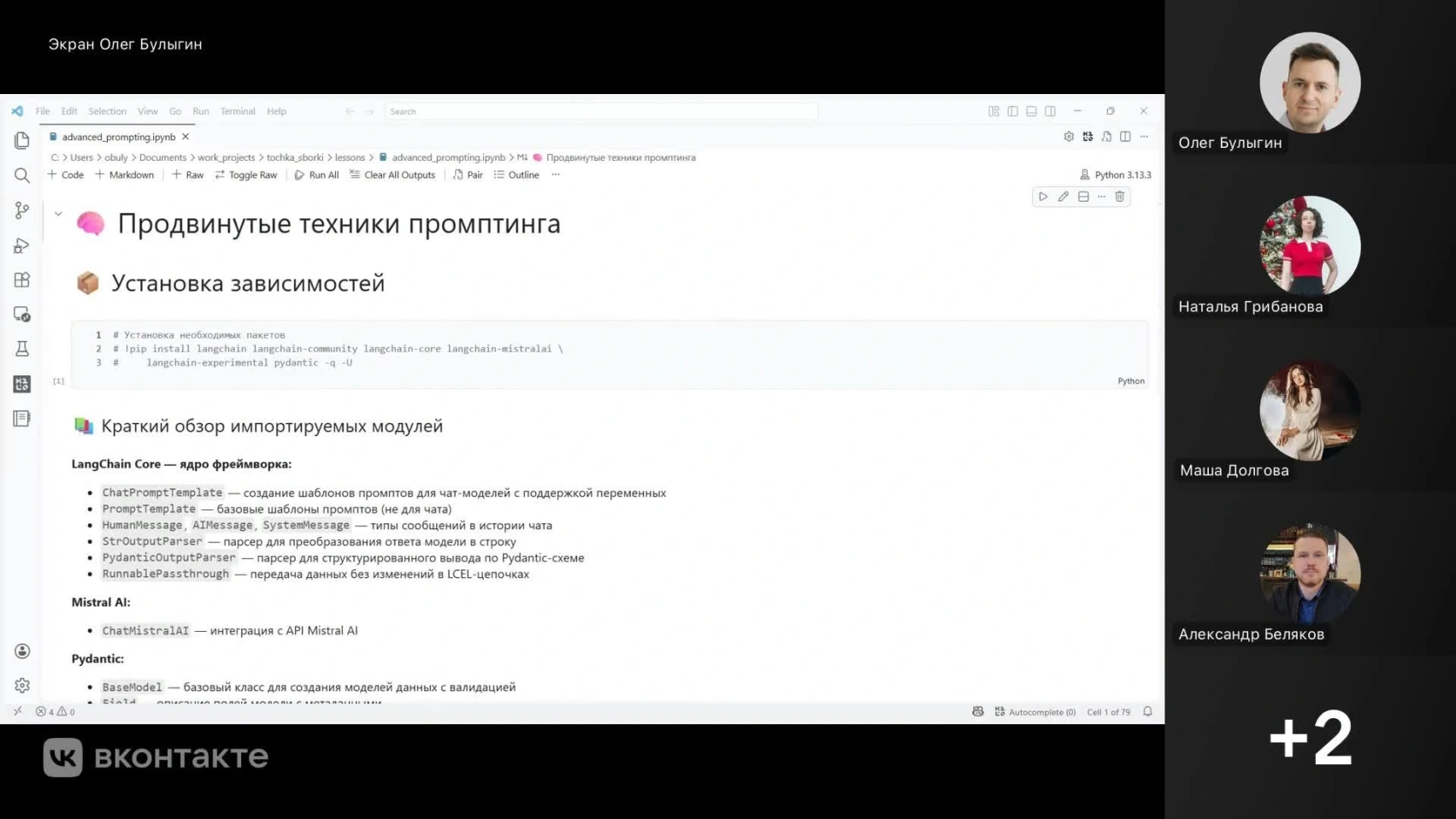 Продвинутые техники промптинга (запись эфира)