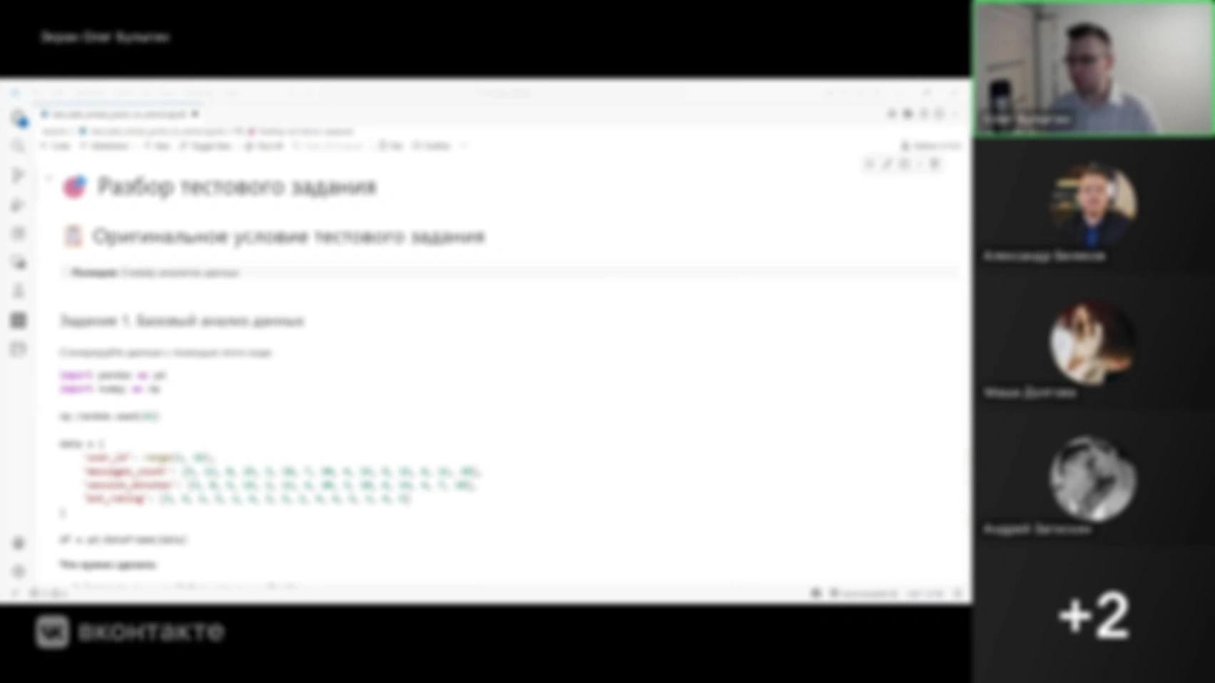 Препарируем тестовое на стажера-аналитика 🔪 (запись эфира)