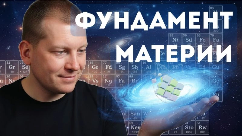 Если таблица Менделеева конечна, то конечна ли и сама материя?