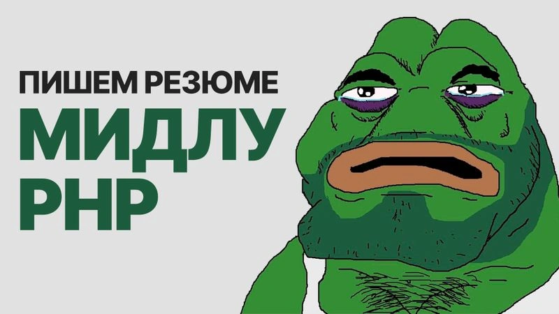 Составляем резюме программисту. Что писать в «О себе»?
