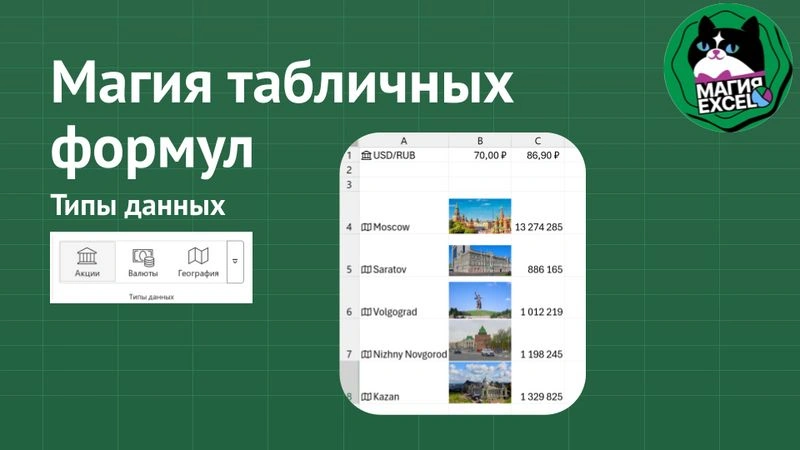 Типы данных