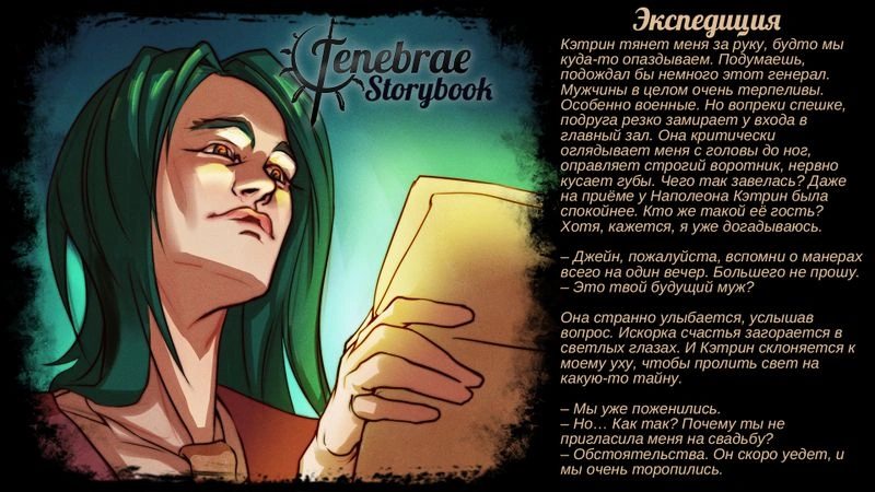 Из сборника рассказов: "Экспедиция"