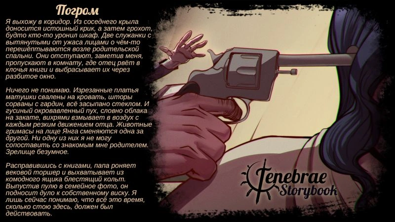 Из сборника рассказов: «Погром»