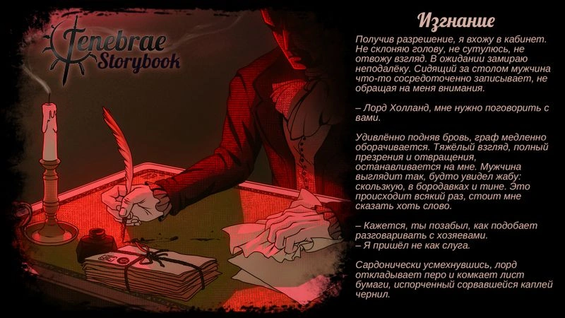 Из сборника рассказов: «Изгнание»