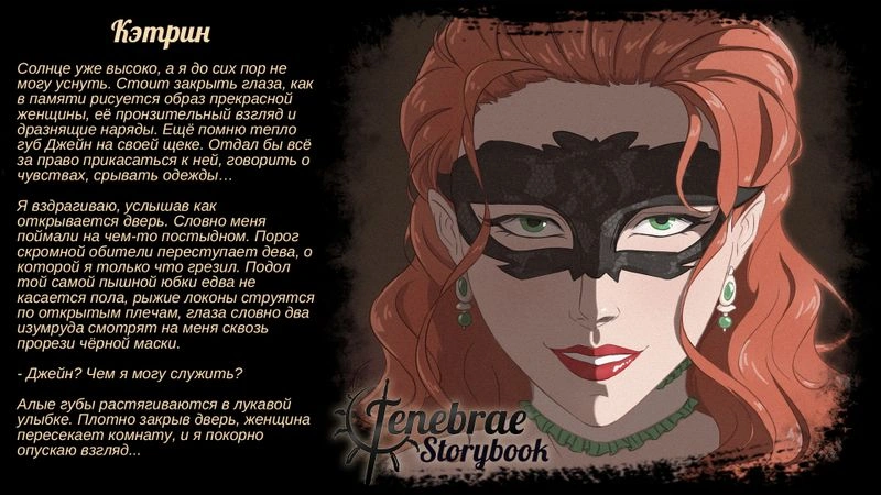 Из сборника рассказов: «Кэтрин»