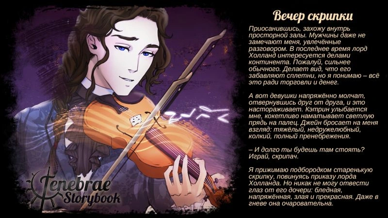 Из cборника рассказов: «Вечер скрипки»