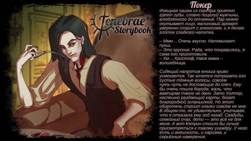 Из сборника рассказов: "Покер"