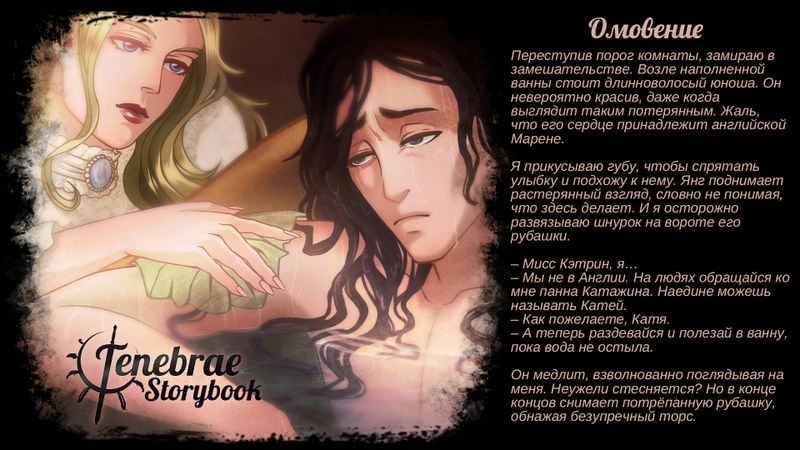Из сборника рассказов: «Омовение»