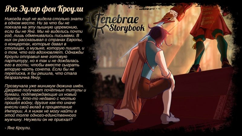 Из сборника рассказов: «Янг Эдлер фон Кроули»