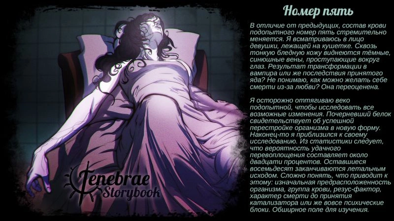 Из сборника рассказов: «Номер пять»
