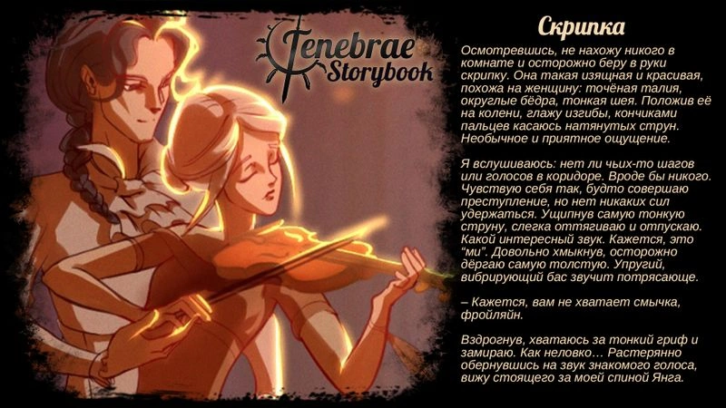 Из сборника рассказов: «Скрипка»