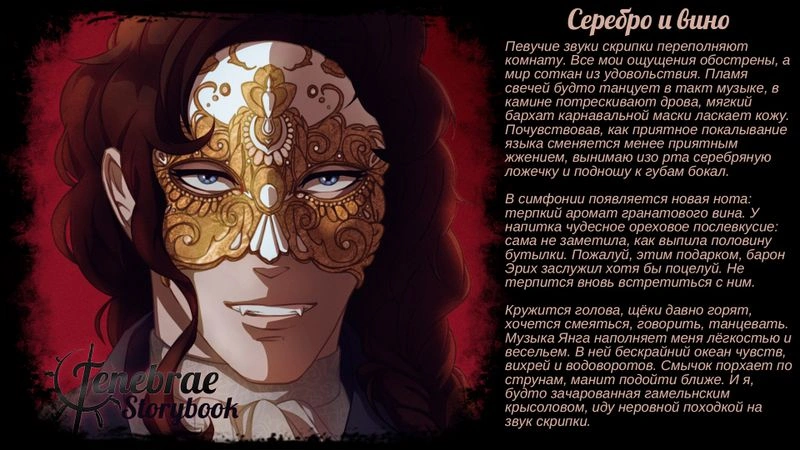 Из сборника рассказов: «Серебро и вино»