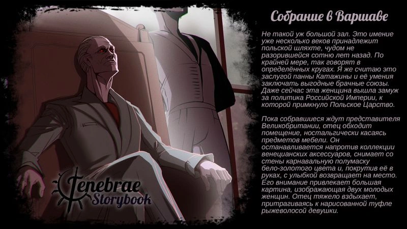 Из сборника рассказов: «Собрание в Варшаве»