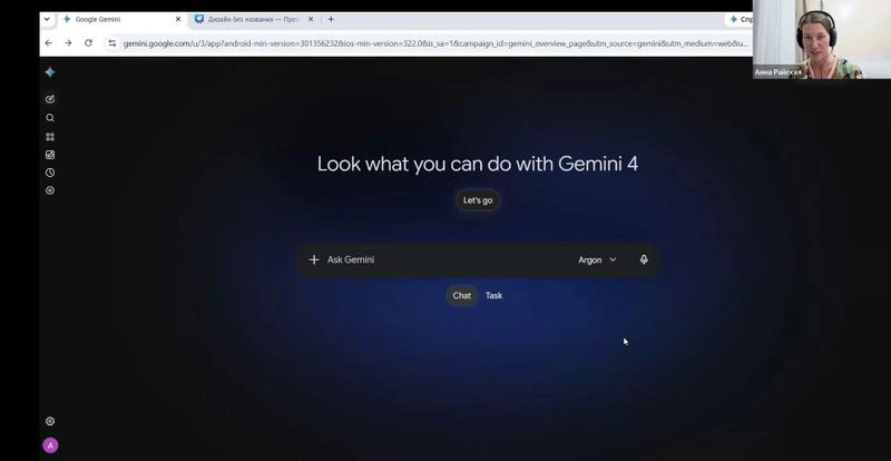 Тестируем Argon — фронтирную модель от Gemini: пришли за презентацией, ушли с калькулятором доставки