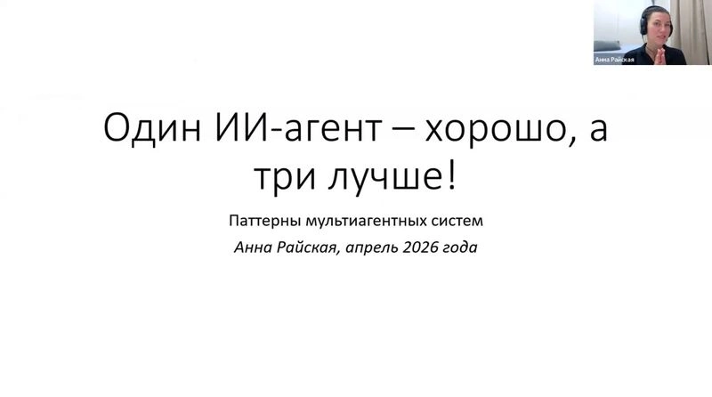 Паттерны мультиагентных систем