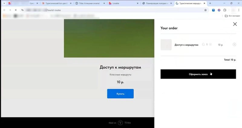 Создаем платный продукт с ИИ и подключаем к нему платежку за 2 часа