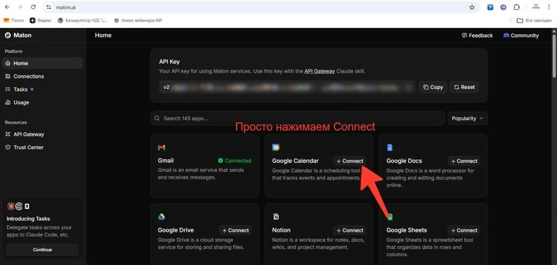 Maton AI: альтернатива Rube