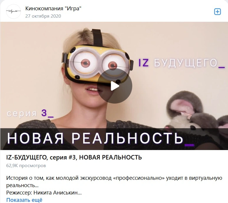 «Свят, свят: сгинь, нечистая сила!»: как о бизнесе сняли фильм
