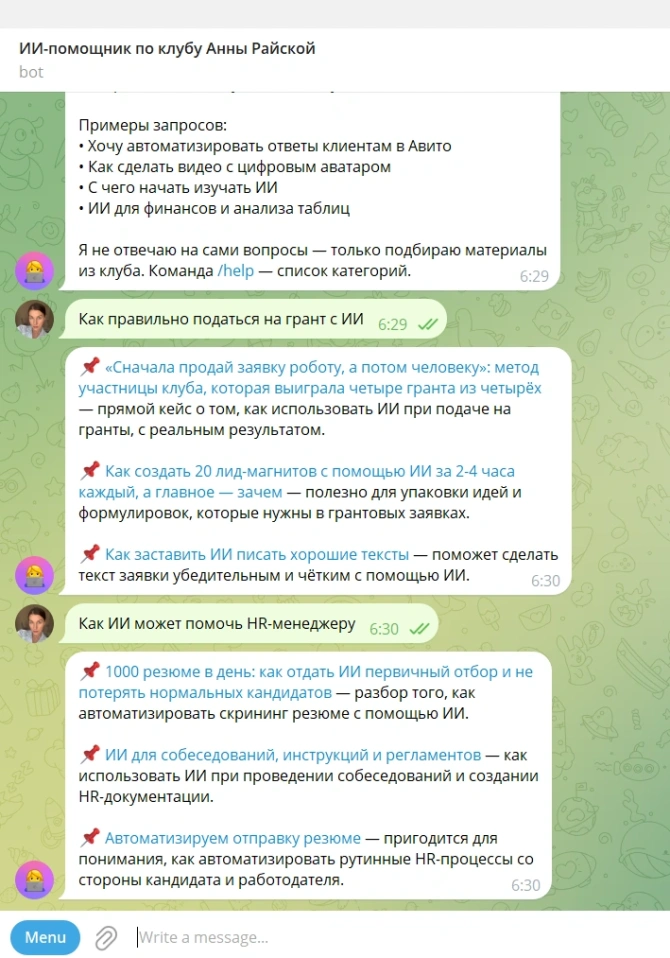Бот для навигации по материалам клуба: как повторить