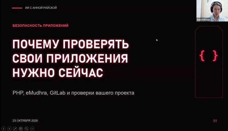 Взламываем собственное приложение и просим ИИ найти дыры