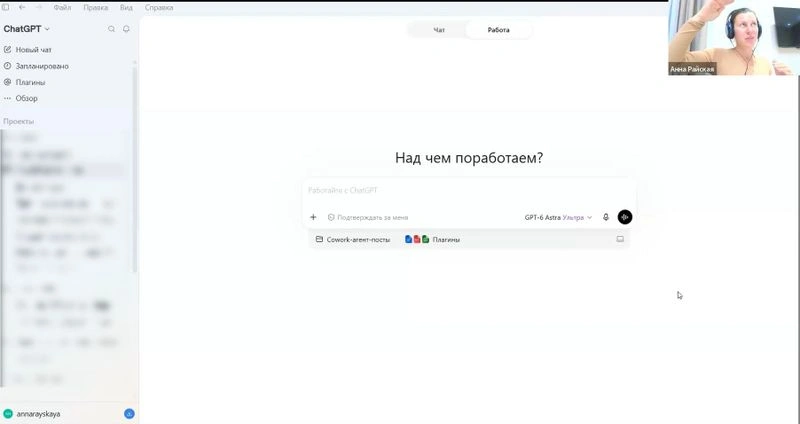 Codex с Astra вживую: ставим, переносим папку и скиллы, запускаем задачи по расписанию