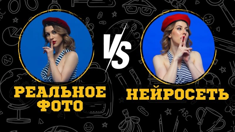 Как создать свою нейро-фотосессию