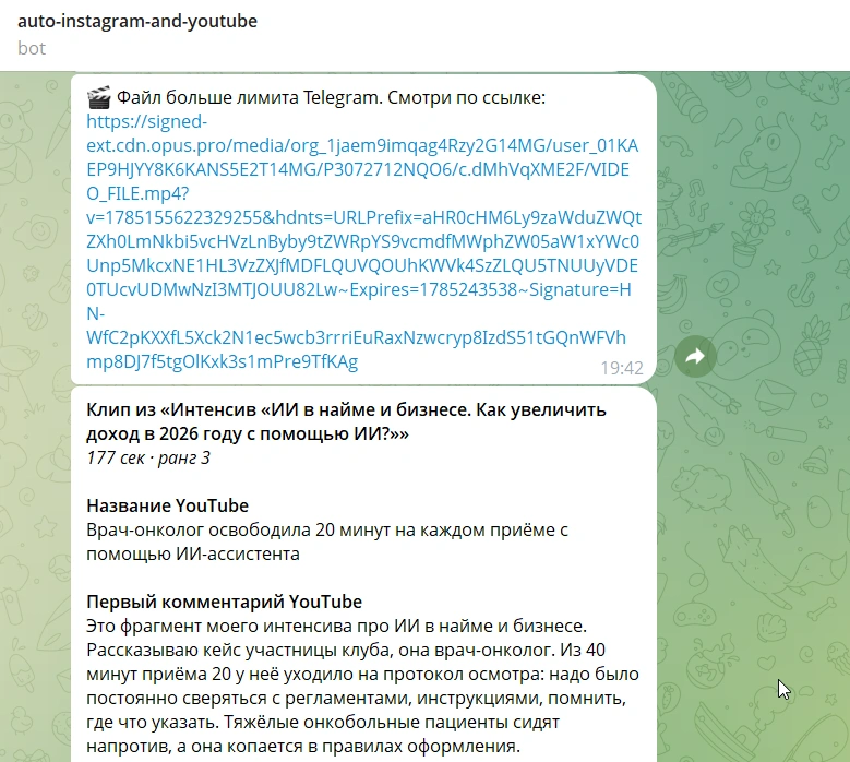 Как Аня контент-машину с нарезками из вебинаров делала