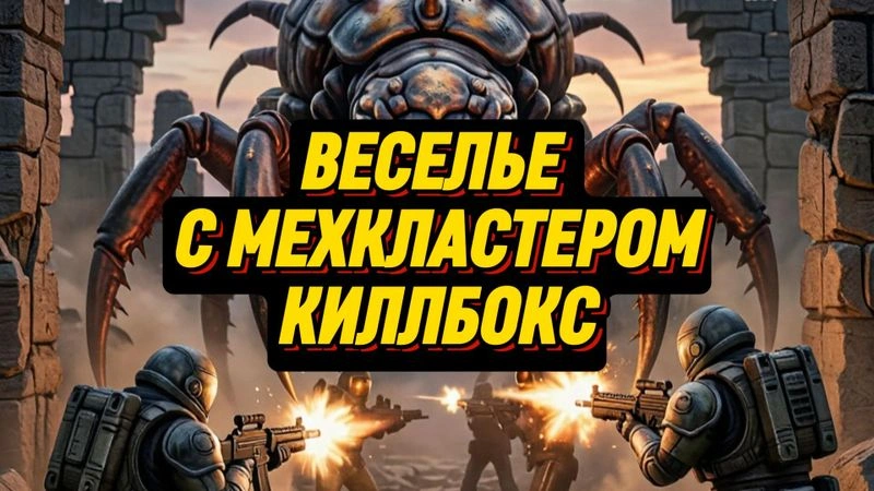 RIMWORLD — РАЗВЛЕКАЕМСЯ С МЕХАМИ