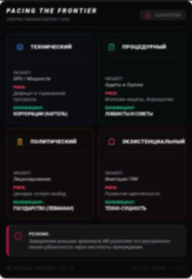 Приручение Голема. Почему «тормоза» для ИИ станут педалью газа для Левиафана?