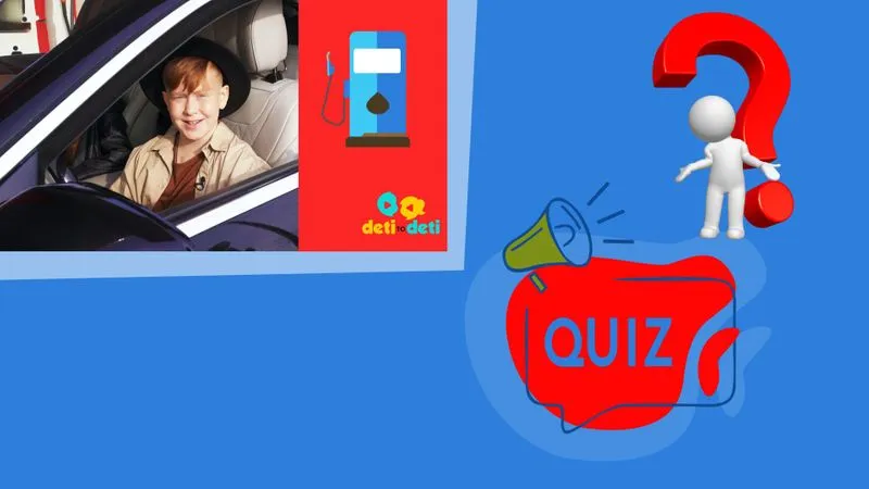 Бензин. Удиви папу тем, что ты узнаешь о бензине