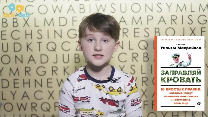 Заправляем кровать