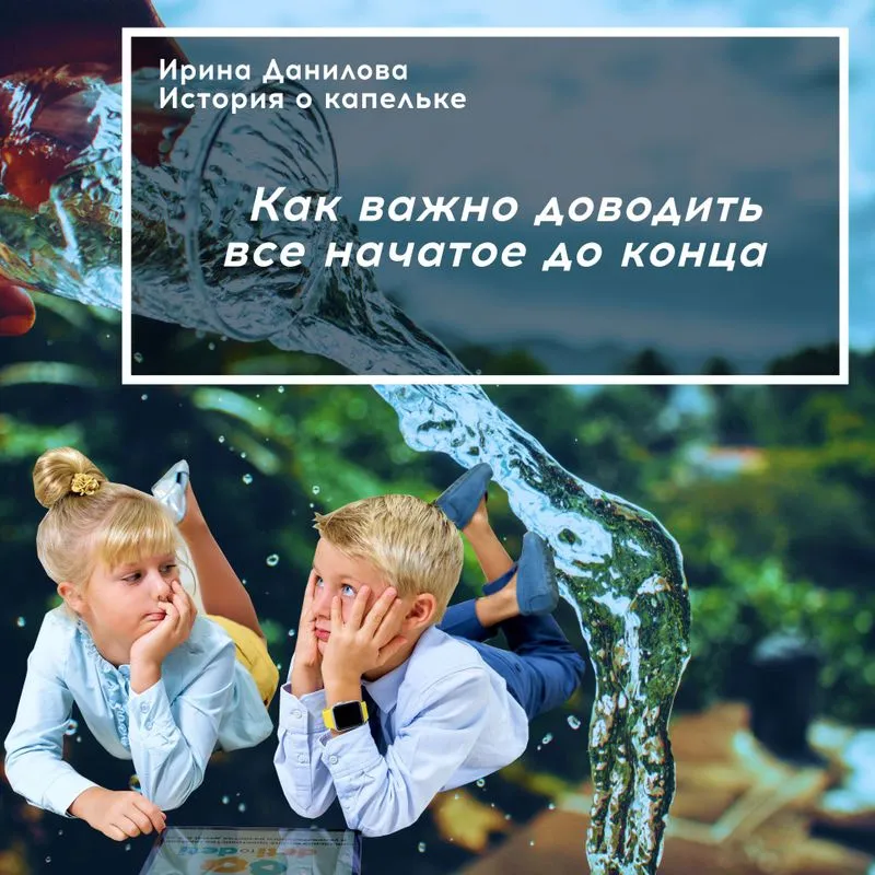 Как важно доводить всё начатое до конца. 23:57