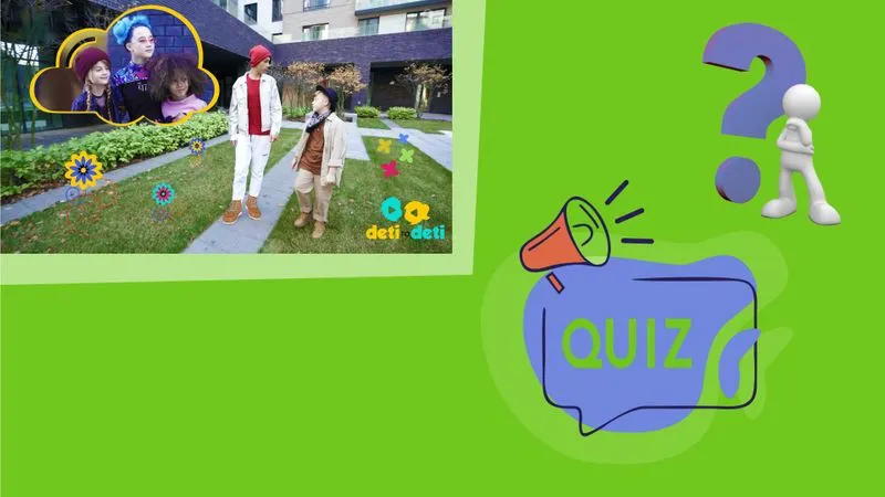 Друзья. Как научится заводить друзей?